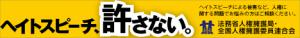 法務省ホームページへのリンクバナーです